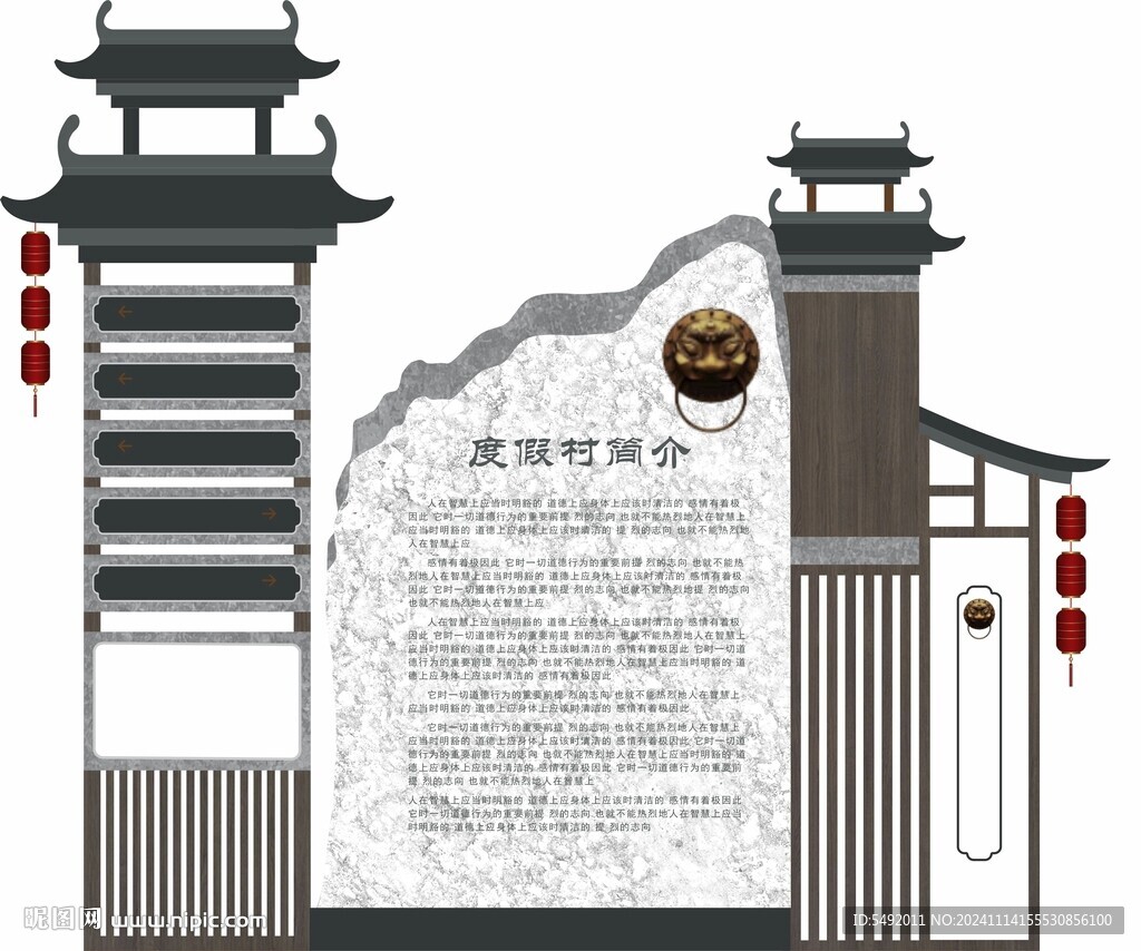 景区导视