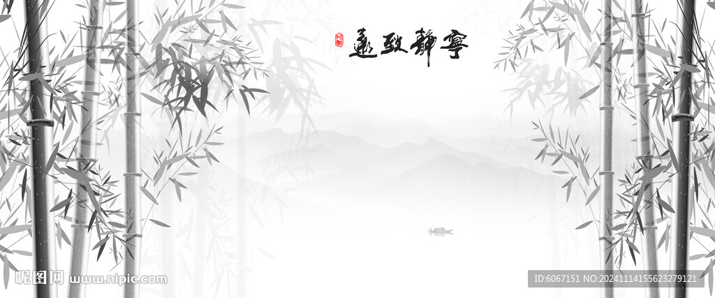 新中式水墨国画竹子背景墙