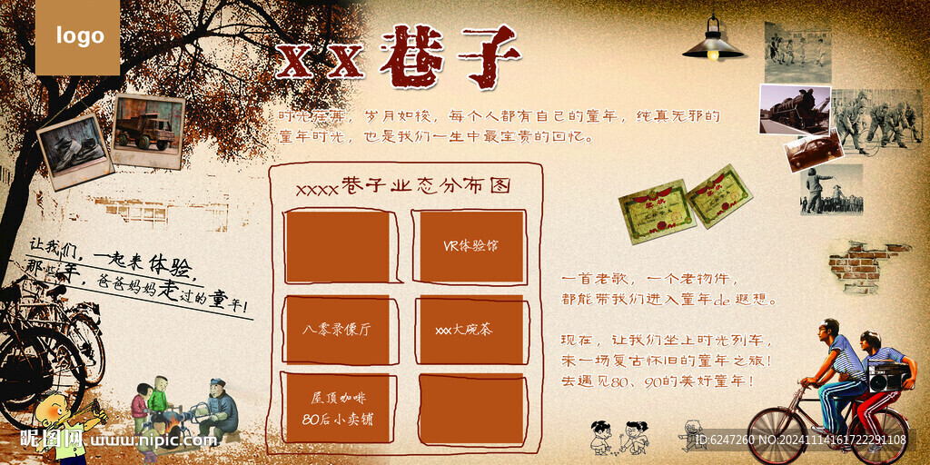 巷子