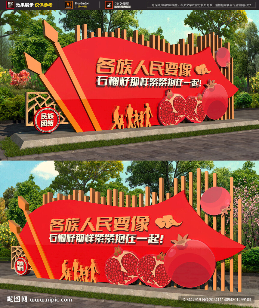 民族主题文化