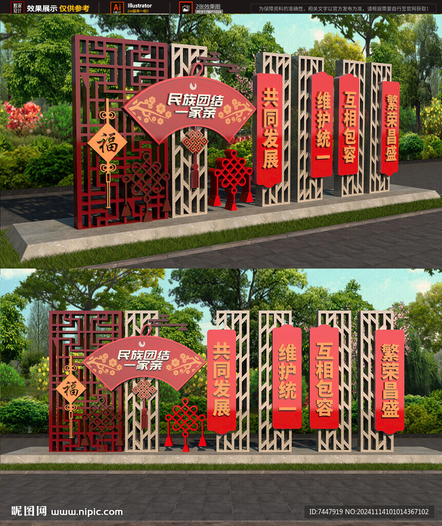 民族团结党建小品