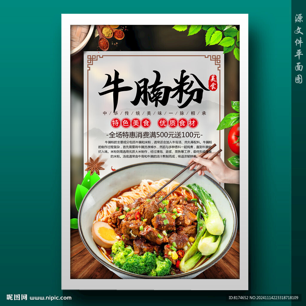 牛腩粉牛肉面