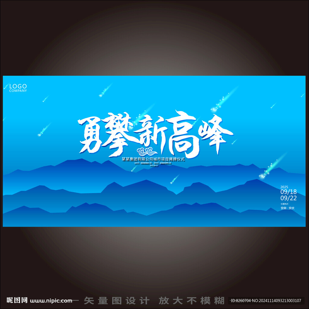 科技KV主视觉