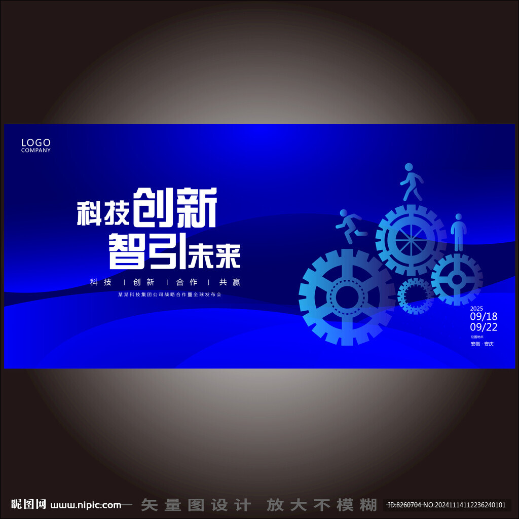 科技背景