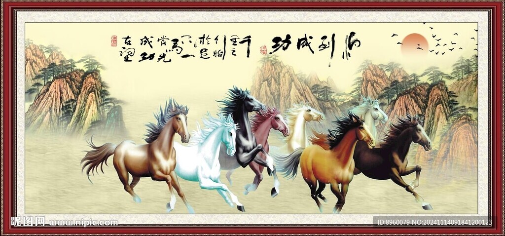 马到成功