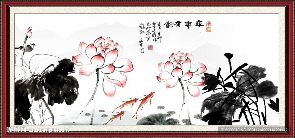 水墨荷花