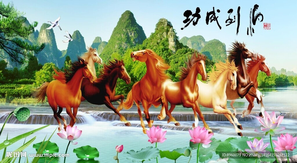 马到成功