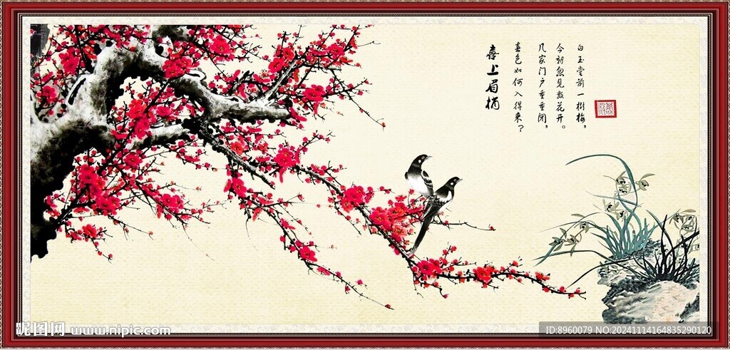 喜上眉梢
