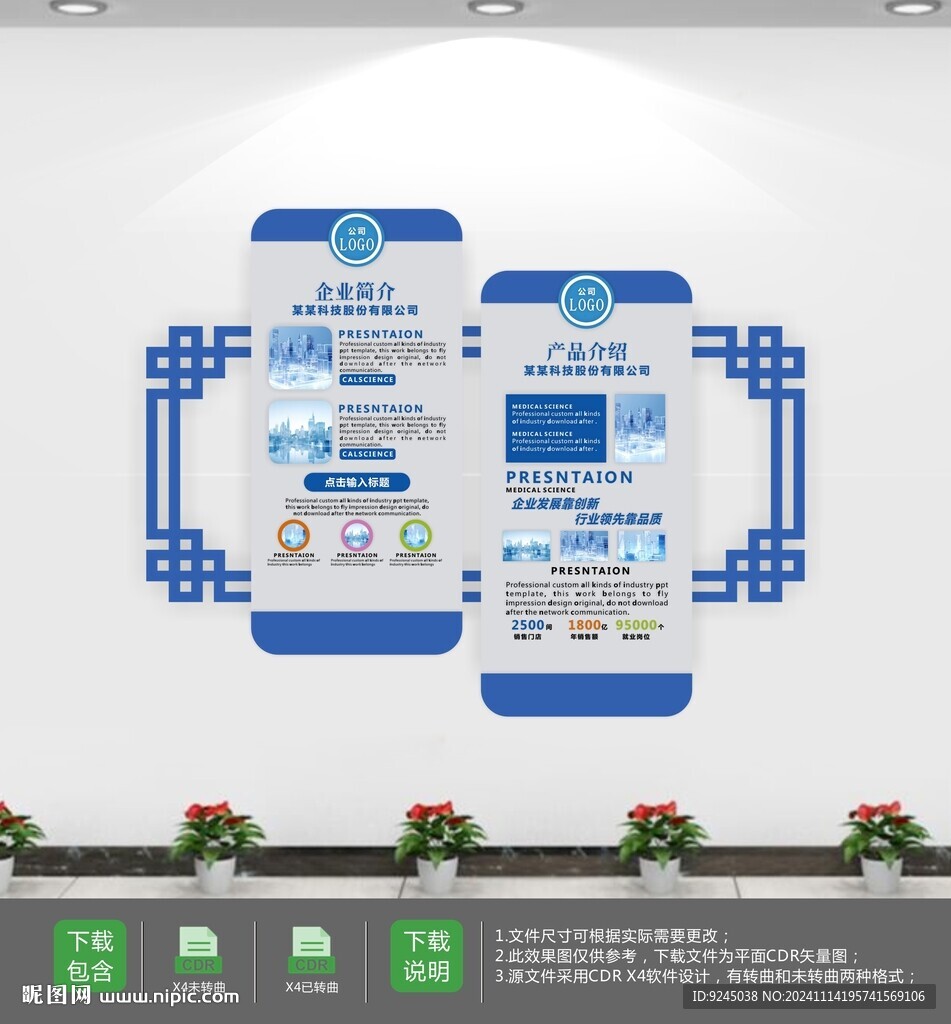 大气企业文化历程墙