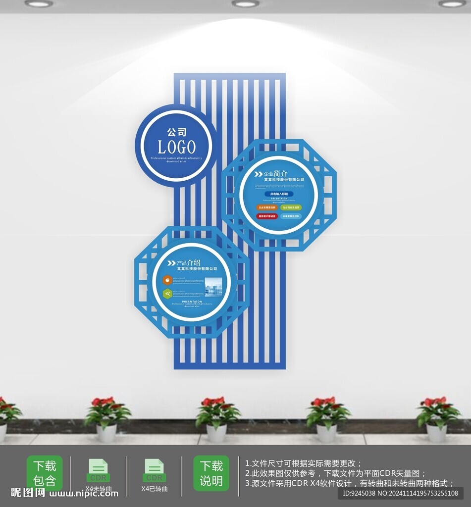 中国风企业发展历程文化墙
