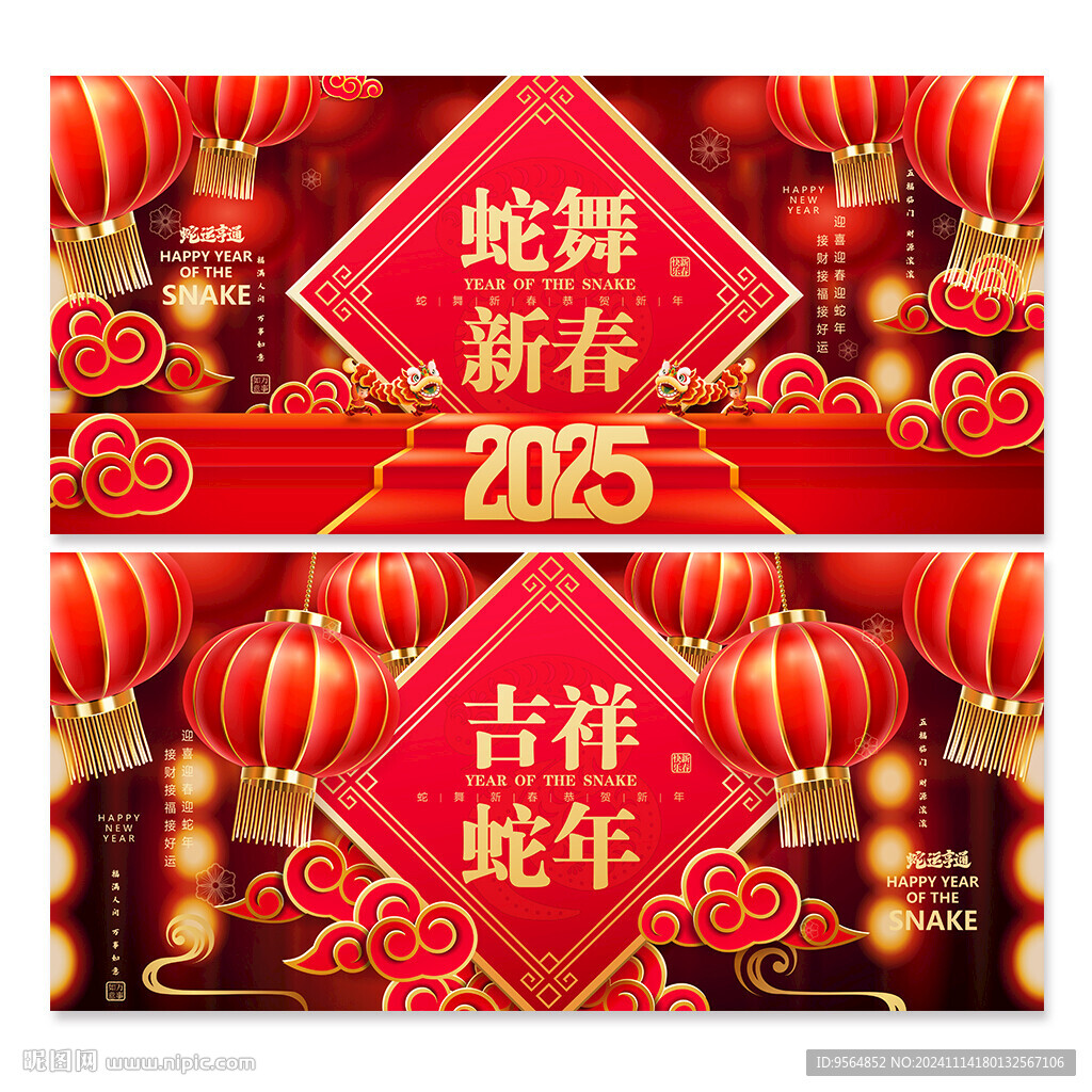 新年