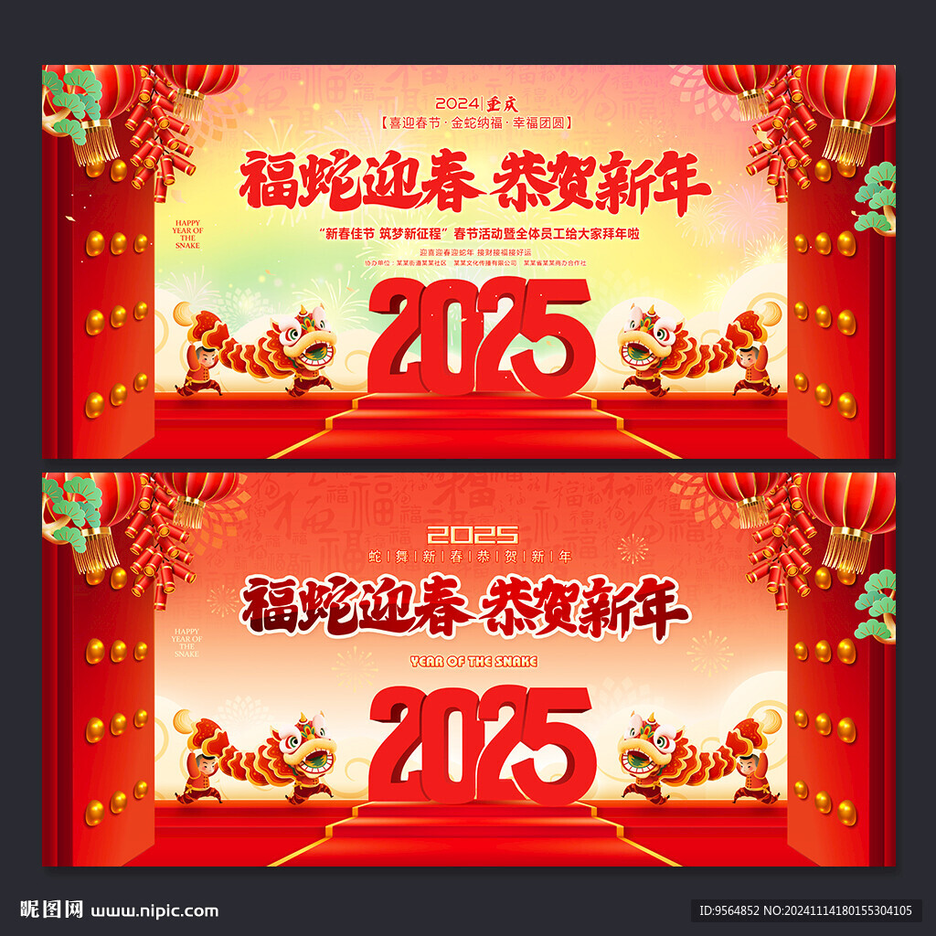 2025年