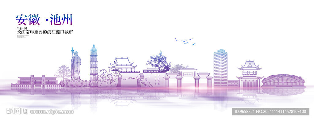 池州