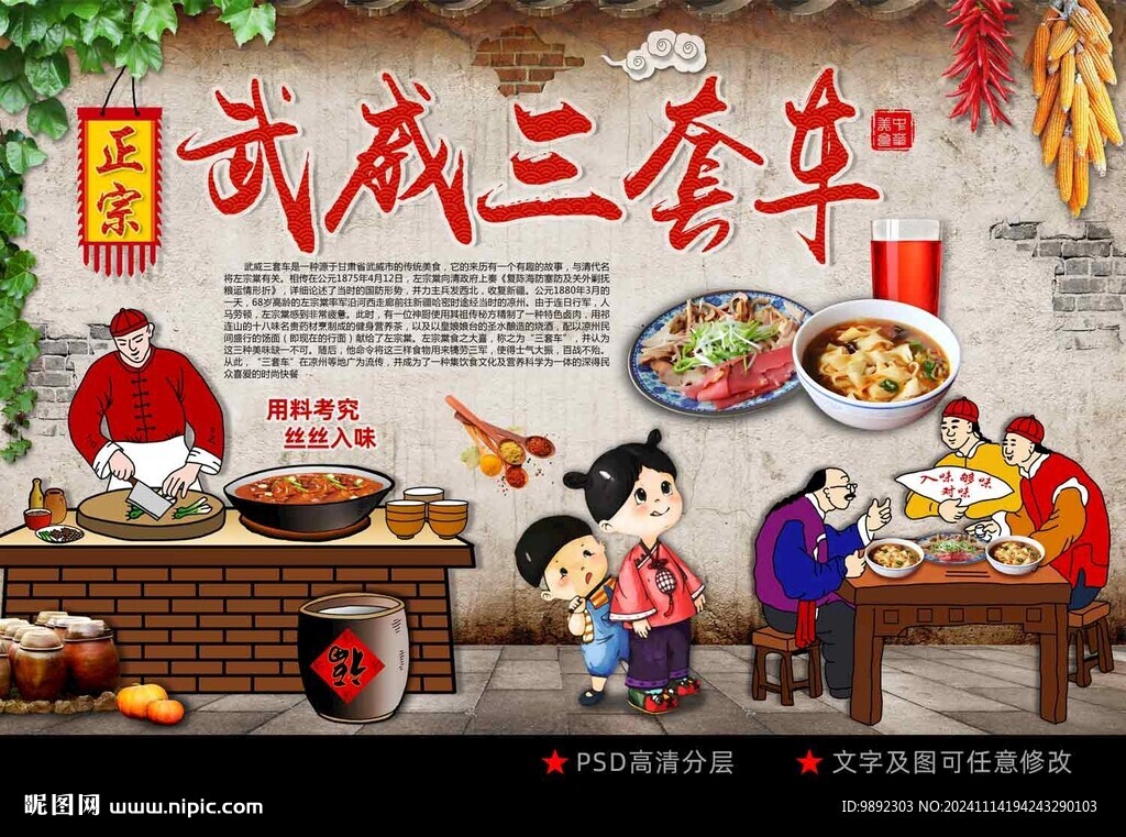 武威三套车