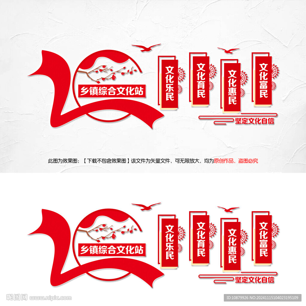 乡镇综合文化站