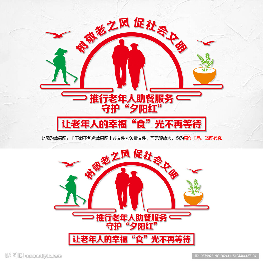 老年人助餐服务