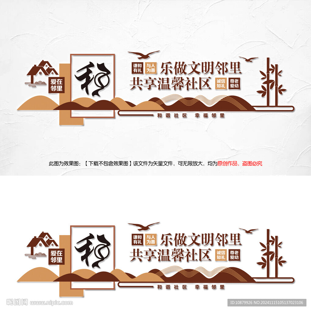 小区社区建设文化墙