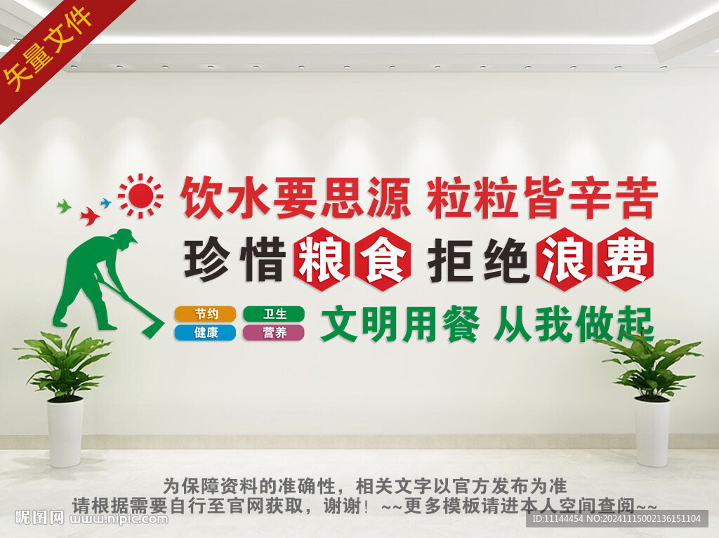 食堂文化