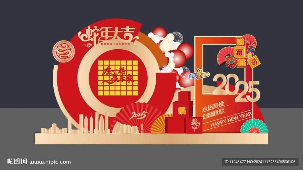 新年美陈