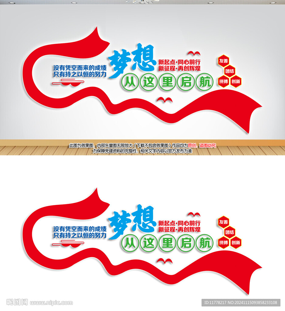 梦想从这里启航