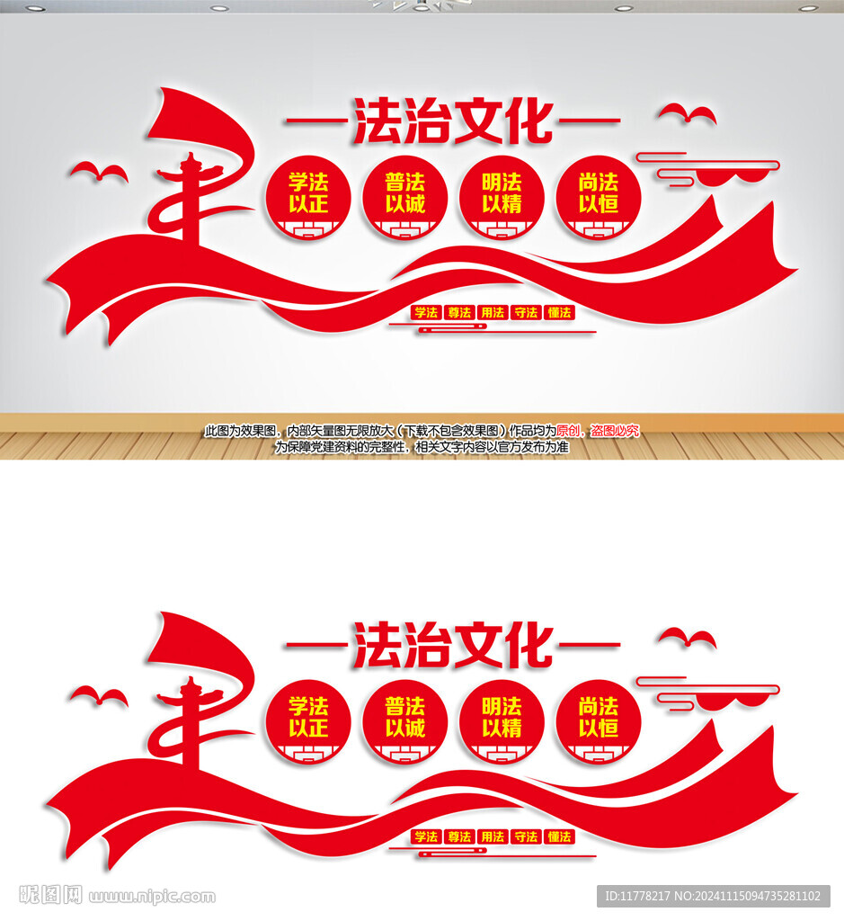 法治文化
