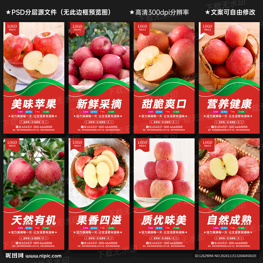 苹果