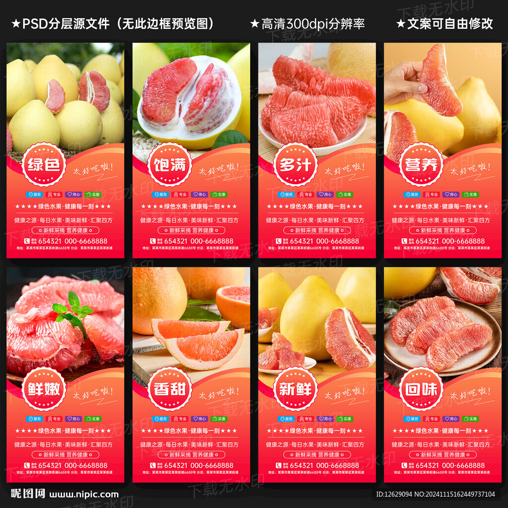 柚子