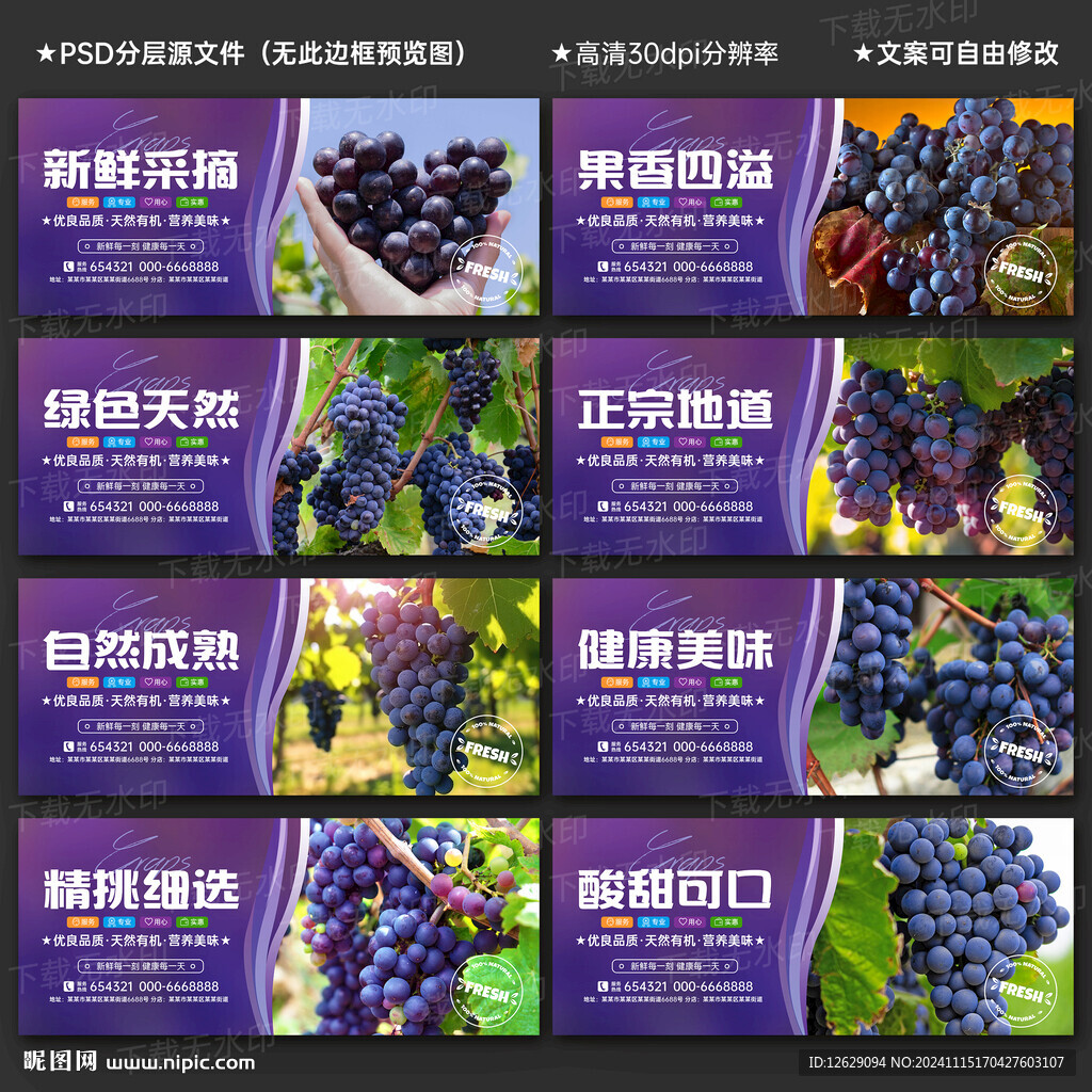 葡萄