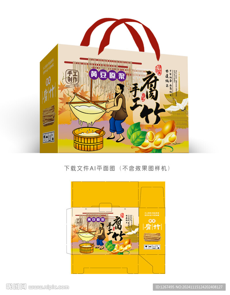 腐竹包装