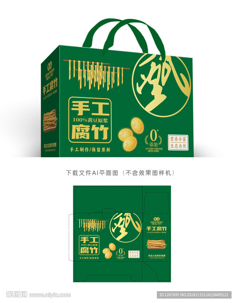 手工腐竹包装