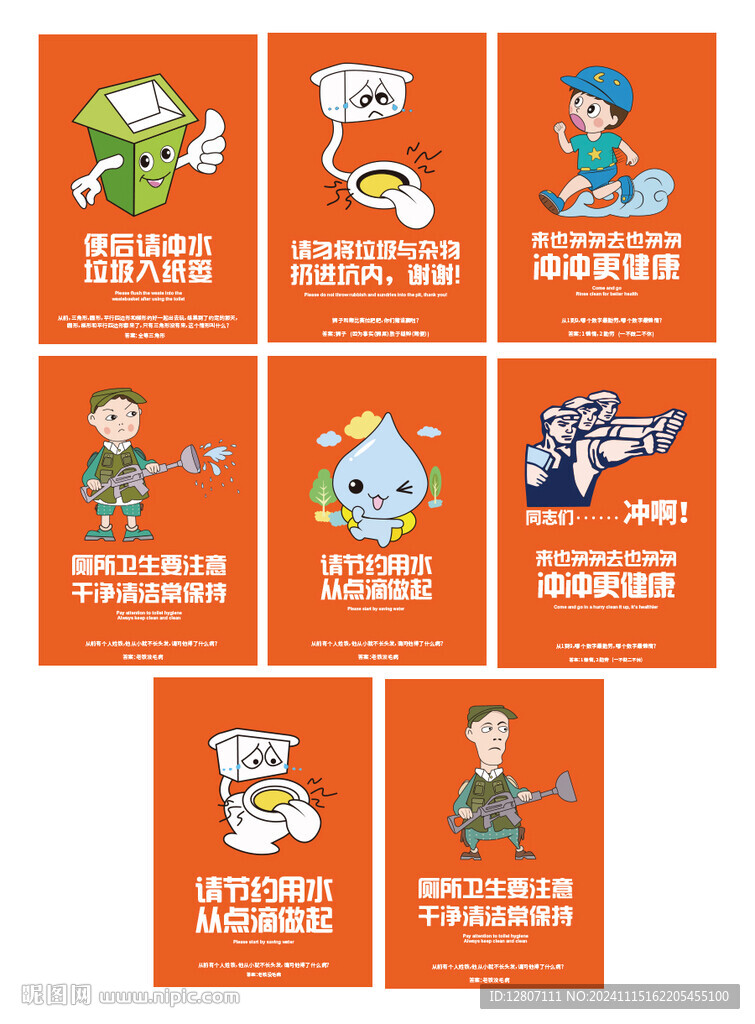 卫生间装饰标语