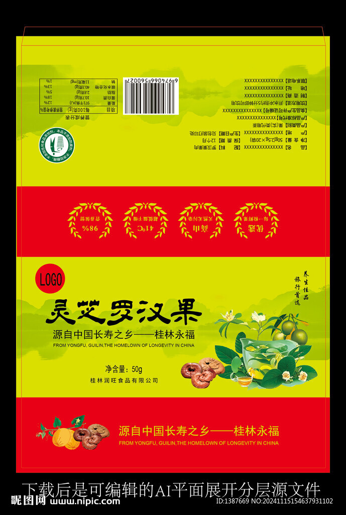 罗汉果抽屉盒
