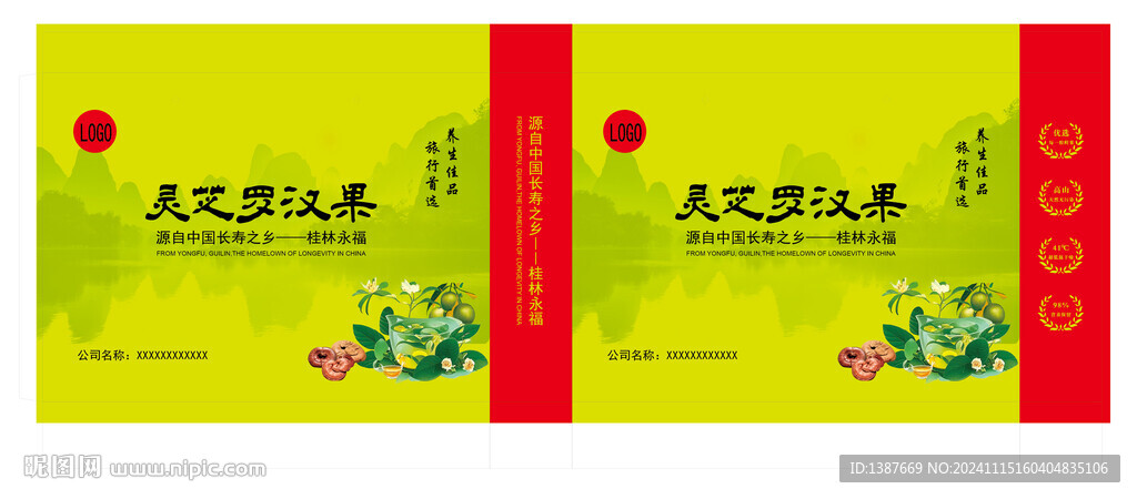 罗汉果手提袋