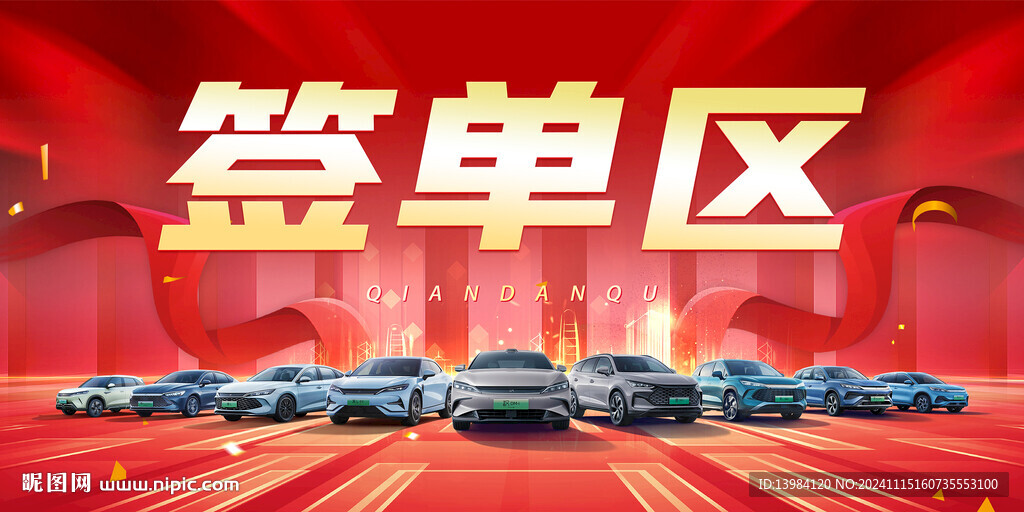 汽车收银签到区