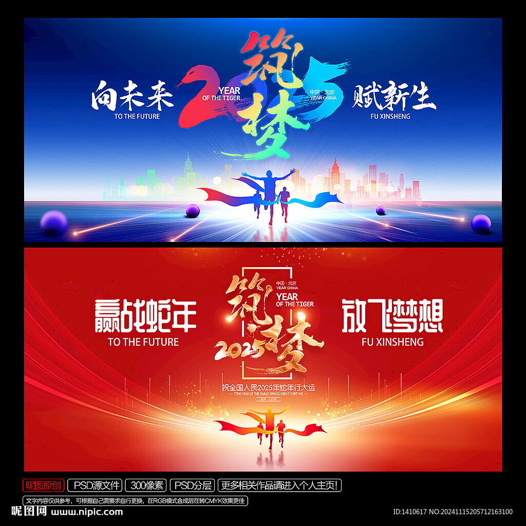 年会背景