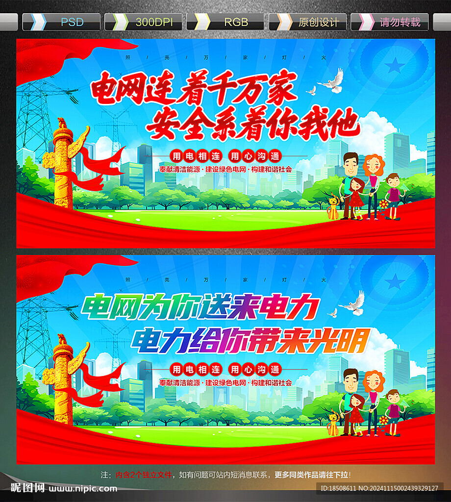 国家电网