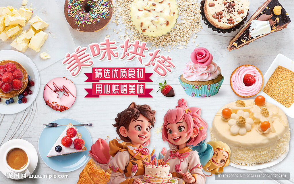 蛋糕烘焙