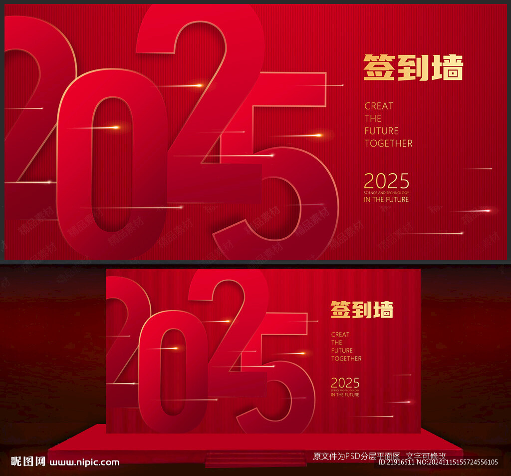 签到墙
