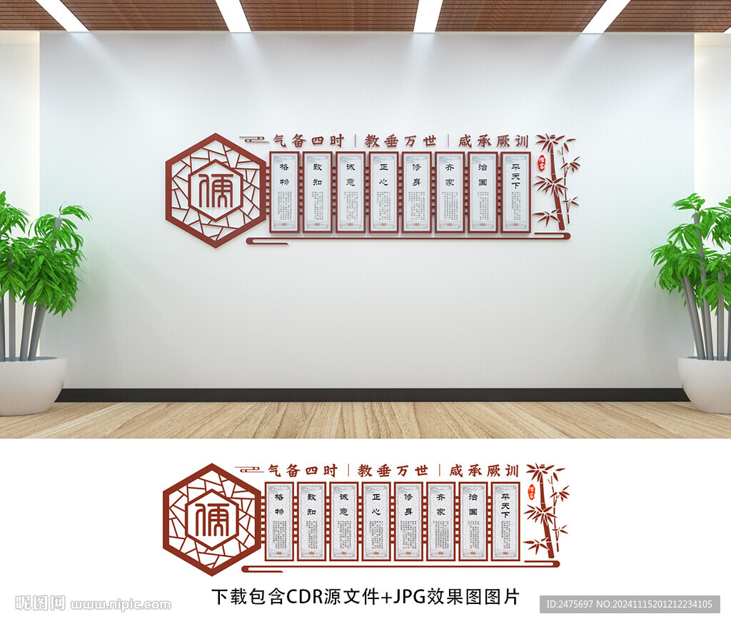 儒家文化