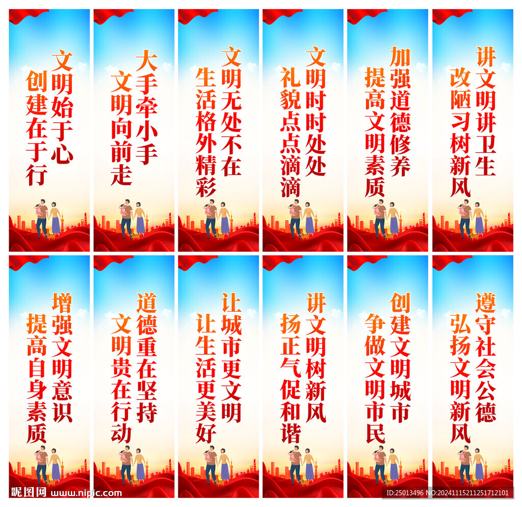 文明城市