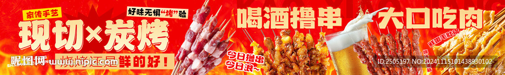 啤酒烧烤撸串五连图