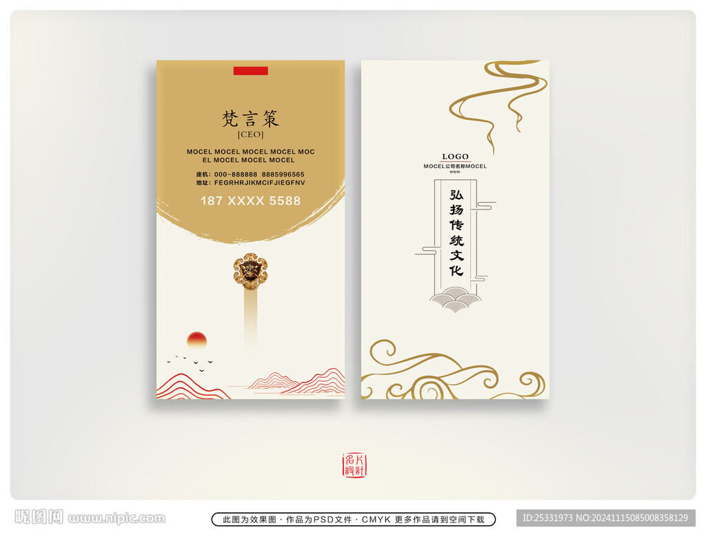水墨名片 