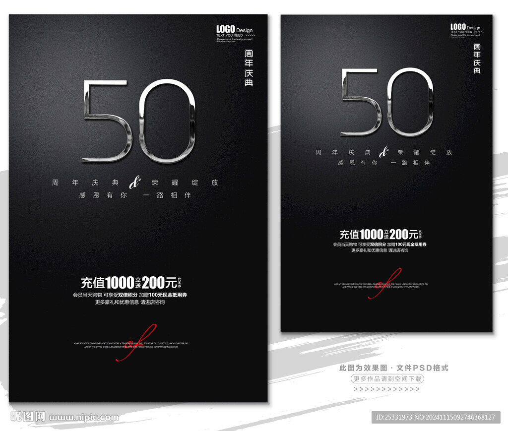 50周年庆