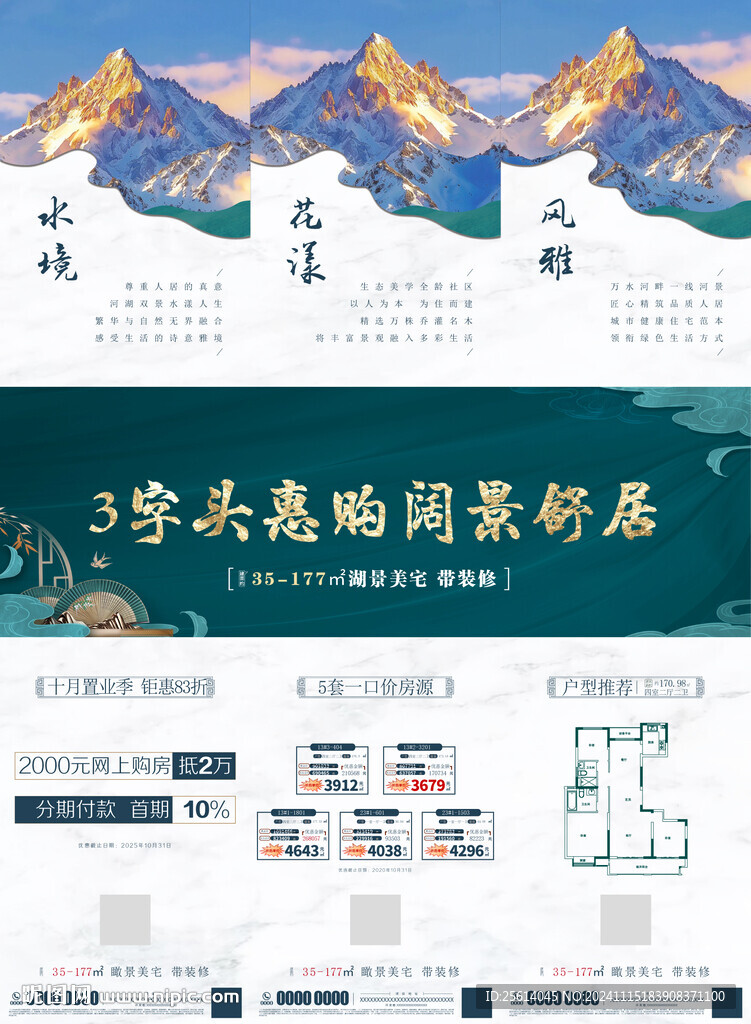 朋友圈三宫格