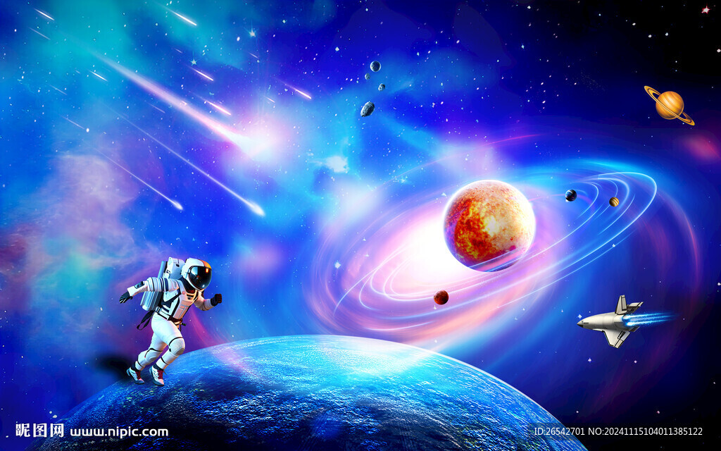 宇宙星空