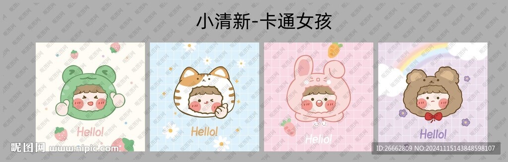 小清新卡通女孩