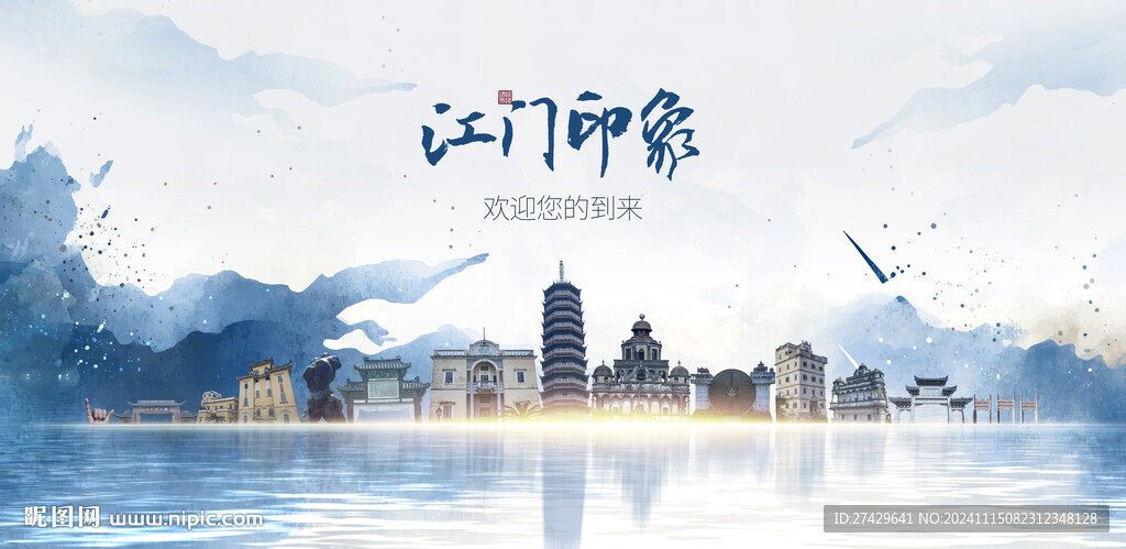 江门旅游