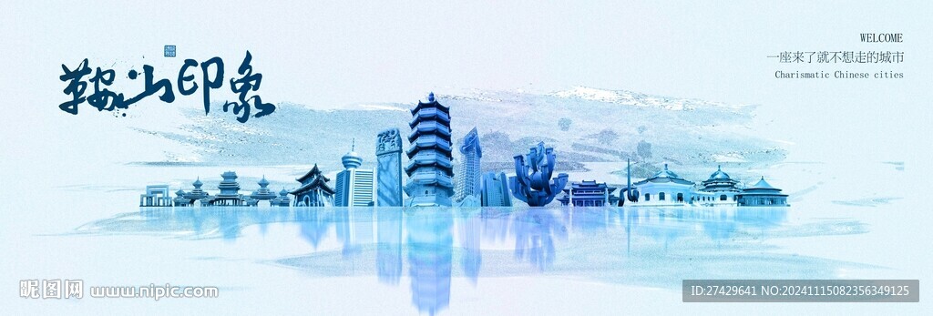鞍山旅游