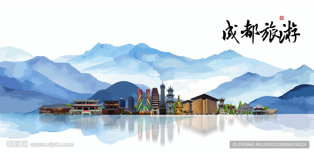 成都旅游
