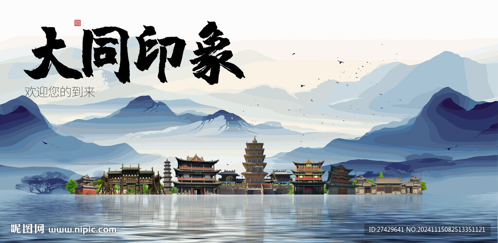 大同旅游